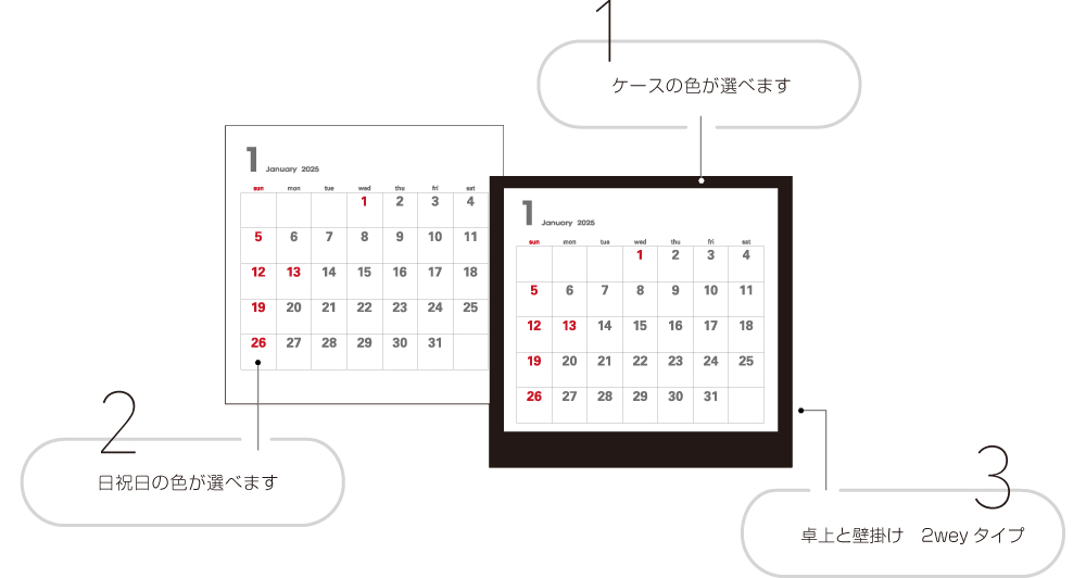 卓上カレンダーの詳細